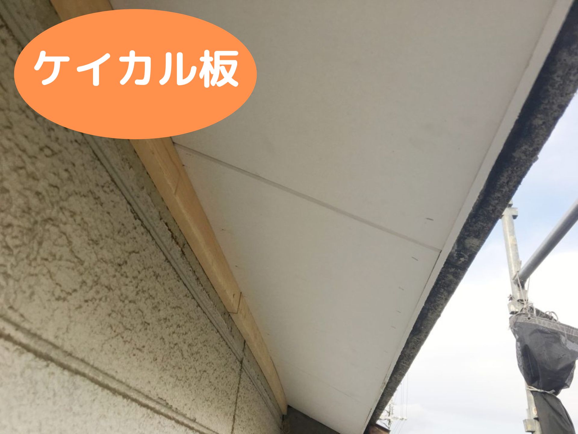 軒裏(軒天)とは?実は知らない屋根の軒について知っておこう | 大阪の屋根工事なら屋根修理ダイレクト関西