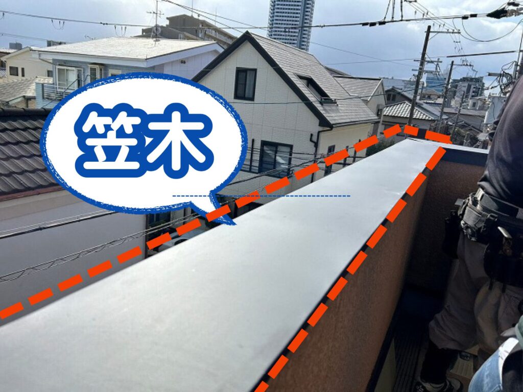 屋根の笠木とは？役割・修理方法・費用相場・メンテナンスのポイント | 大阪の屋根工事なら屋根修理ダイレクト関西